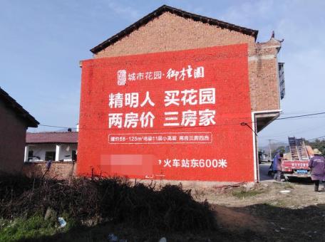 永善如何让墙体广告展现最大化效果