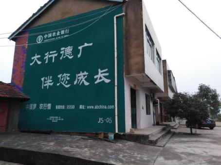 永善制作墙体广告应该关注的问题