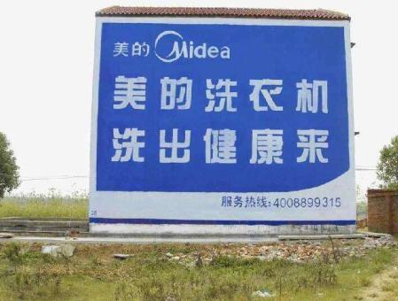 永善墙体广告——城乡最后一公里传播的广告利器