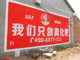 永善刷墙广告”蕴含了时代命题