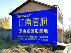 永善墙体广告的选址原则