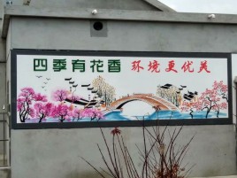 永善墙绘的特点和形势