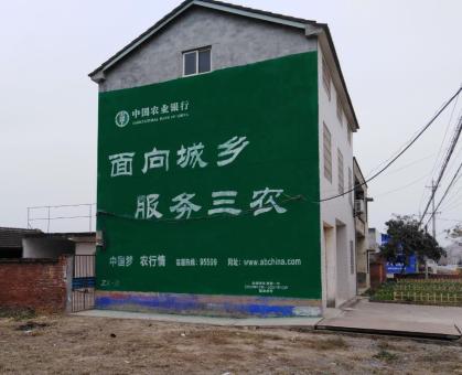 永善为什么制作墙体广告