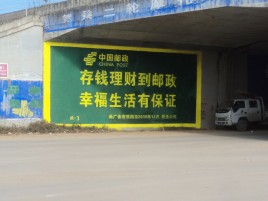 永善墙体广告的整合营销的新方式