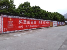 永善墙体广告对比传统广告媒介的优势