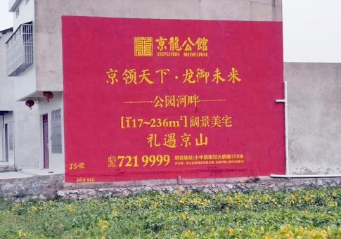 永善墙体广告发布的关键问题