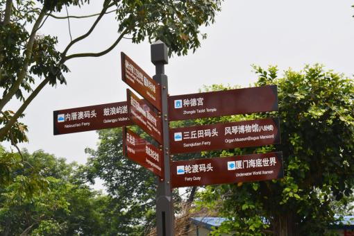 永善5A景区标识标牌系统规范性