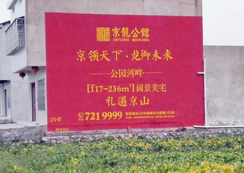 永善墙体广告为何成为户外媒体新霸主