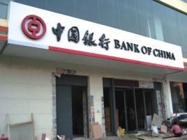 永善门头店招设计地域性文化