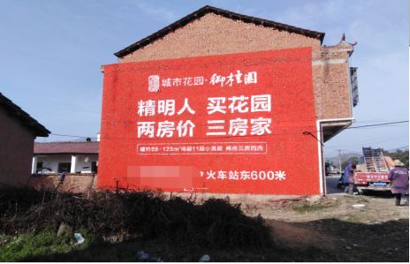 永善如何让湖北墙体广告展现好的效果？