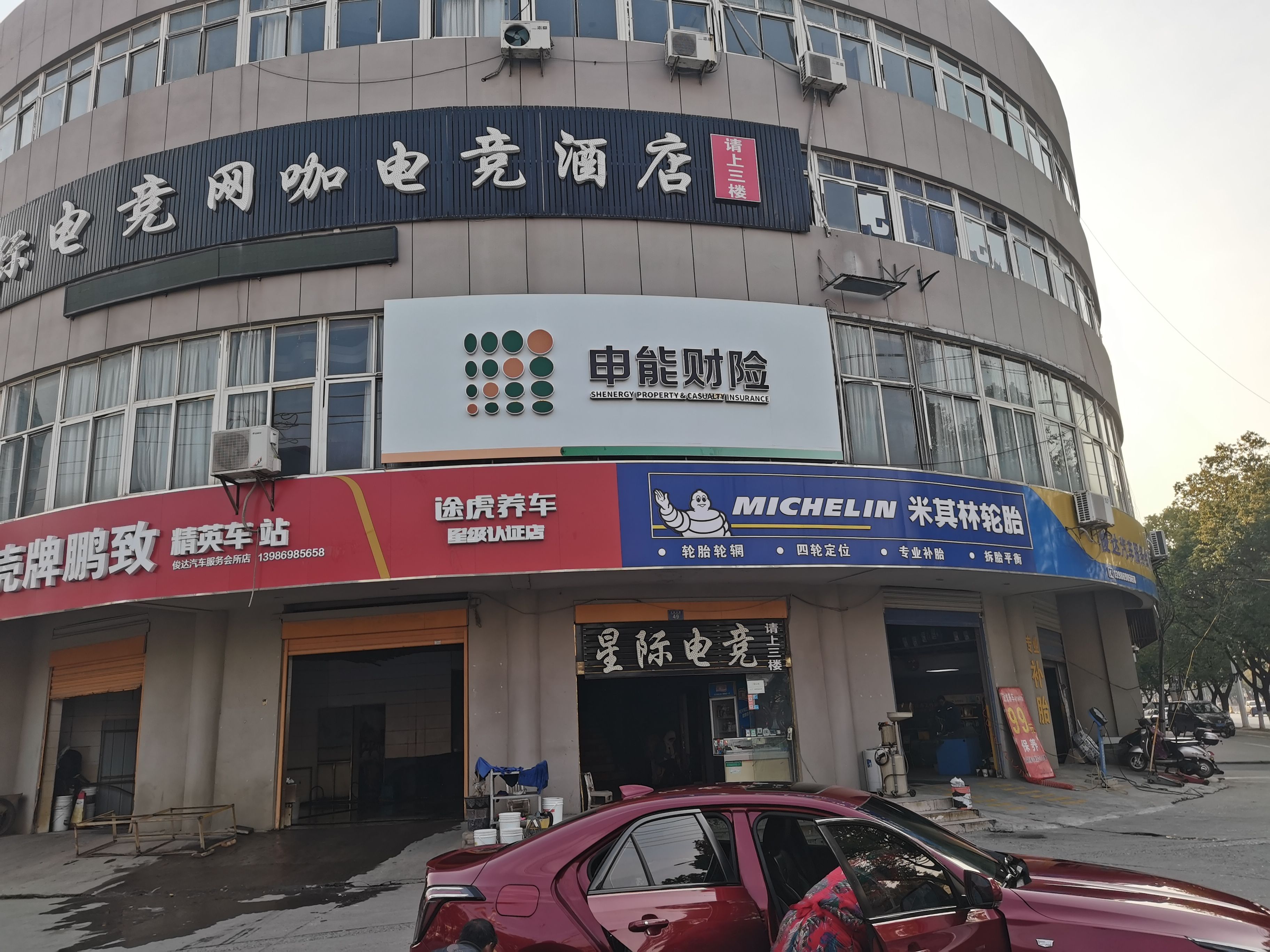永善申能财险门头