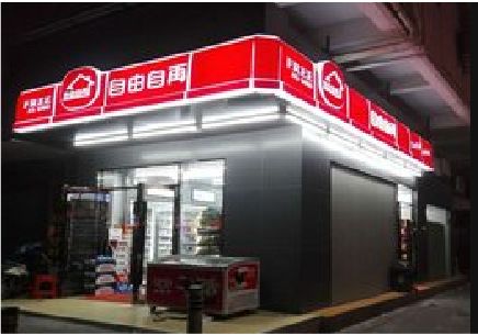 永善便利店灯箱制作材质如何选择？