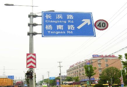 永善标识牌质量保证措施