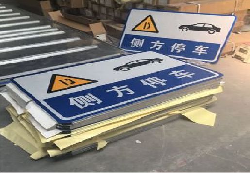 永善反光标识牌的制作流程