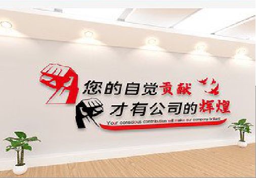 永善企业文化墙装在哪里合适？