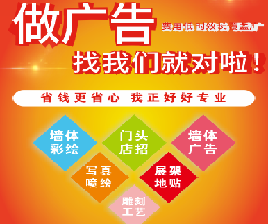 永善户外广告安装知识。