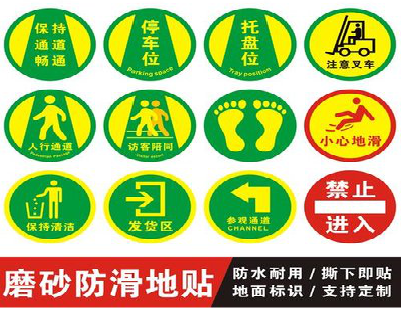 永善客户要做贴在地上的广告，是什么材料？