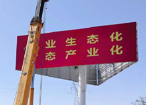 永善广告牌制作设计的重要因素。