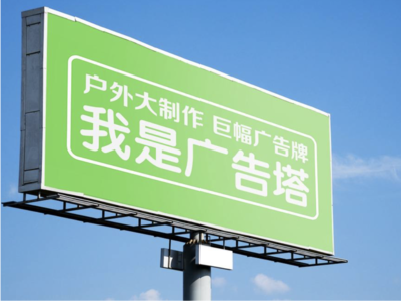 永善线下品牌宣传：户外广告的实际应用价值分析
