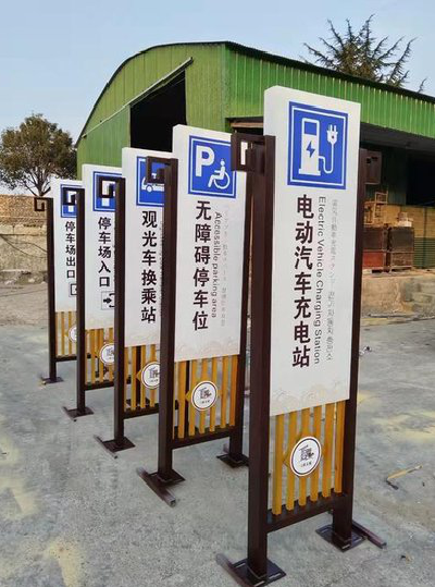 永善标识标牌常见的问题解析。