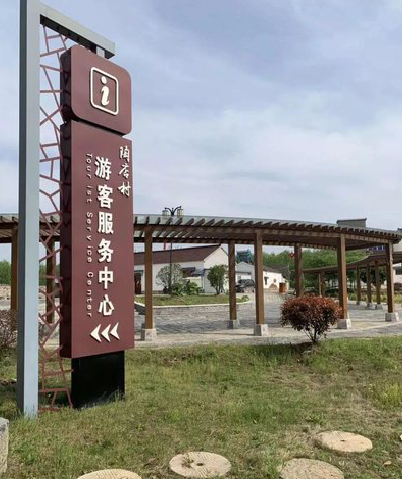 永善乡村景点建设标识标牌系统要注意什么？